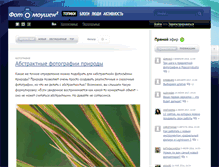 Tablet Screenshot of photomotion.ru
